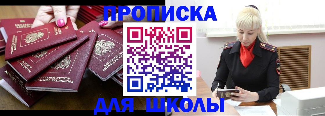 прописка для кредита в Вяземском