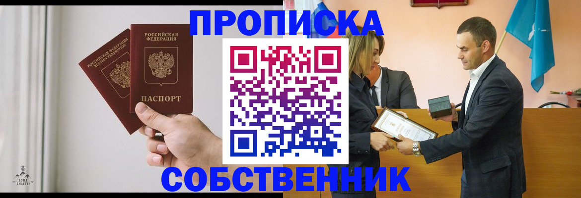 временная регистрация для всех в Вяземском