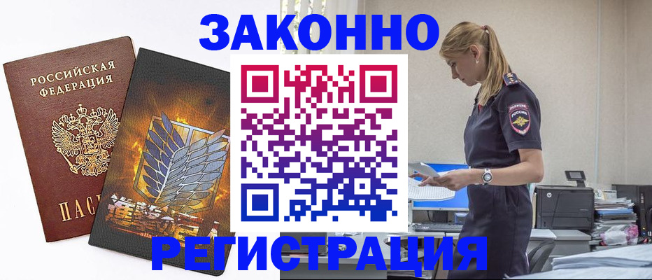 временная регистрация в Вяземском