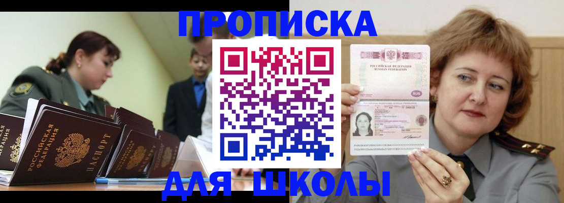прописка для военкомата в Вяземском