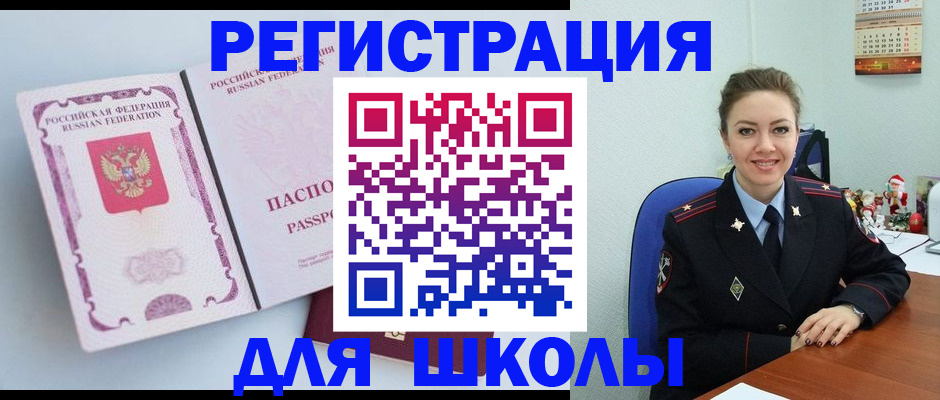 регистрация в Вяземском