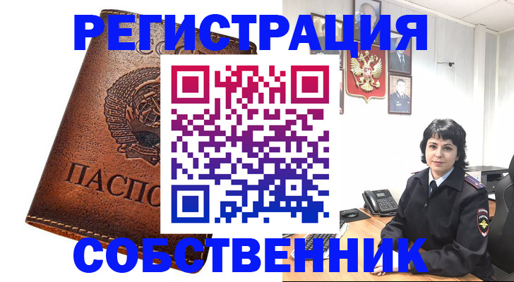 прописка регистрация в Вяземском