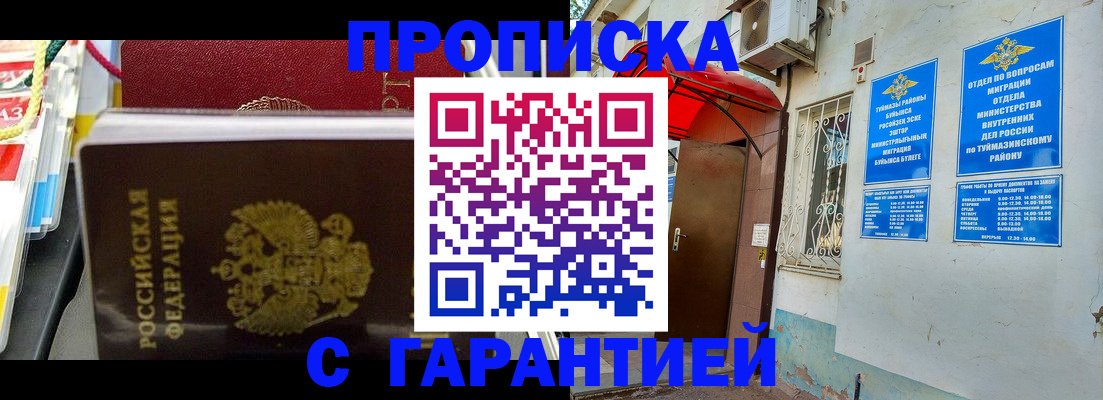 прописка паспорт в Вяземском