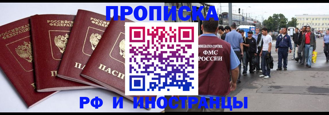 прописка для кредита в Вяземском